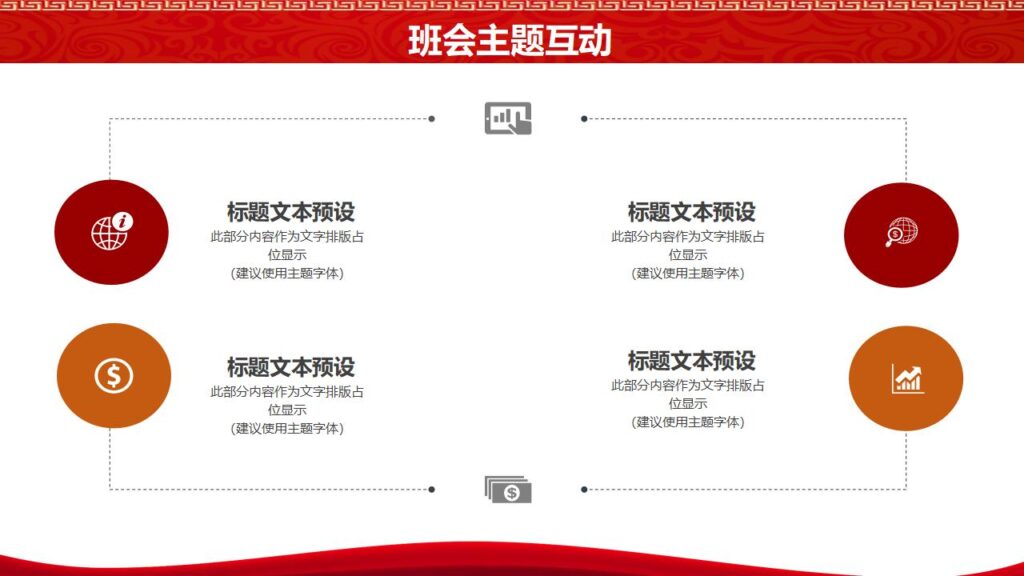 图片[10]-五一劳动节小学主题班会ppt模板-千文网