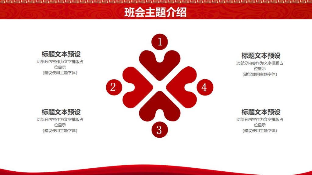 图片[6]-五一劳动节小学主题班会ppt模板-千文网