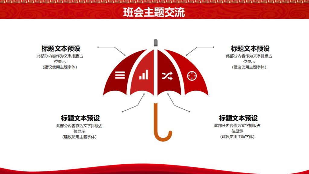 图片[15]-五一劳动节小学主题班会ppt模板-千文网