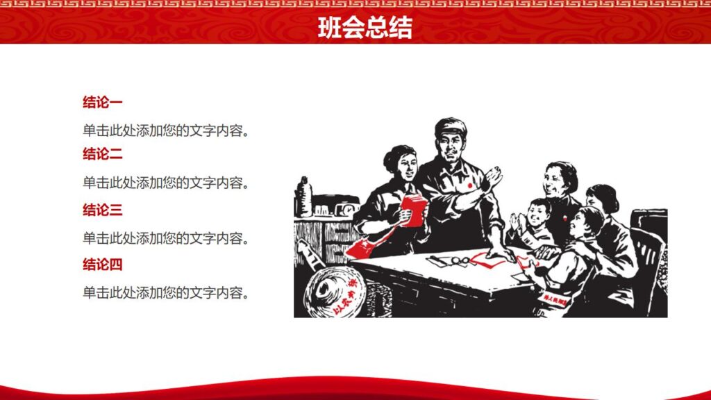 图片[23]-五一劳动节小学主题班会ppt模板-千文网