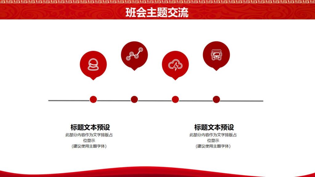 图片[17]-五一劳动节小学主题班会ppt模板-千文网