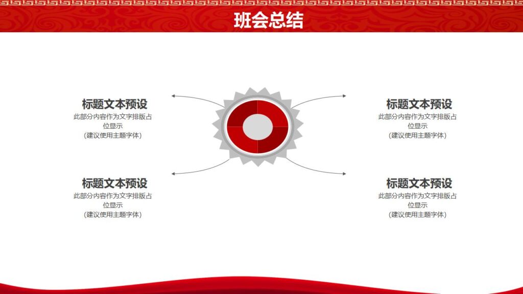 图片[22]-五一劳动节小学主题班会ppt模板-千文网