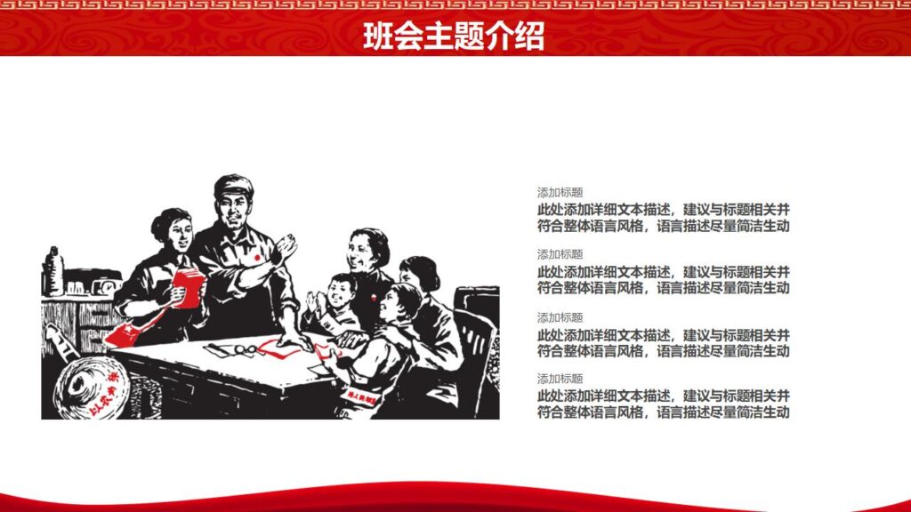 图片[5]-五一劳动节小学主题班会ppt模板-千文网