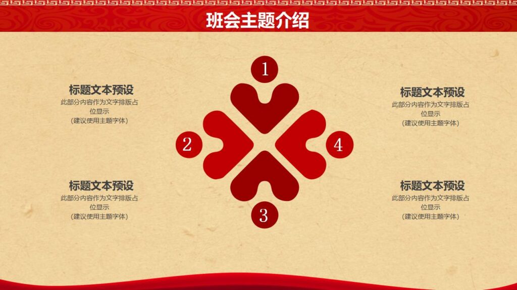 图片[6]-五一劳动节主题班会PPT模板-千文网