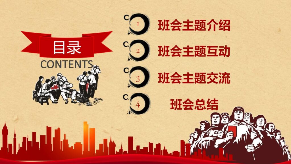 图片[3]-五一劳动节主题班会PPT模板-千文网