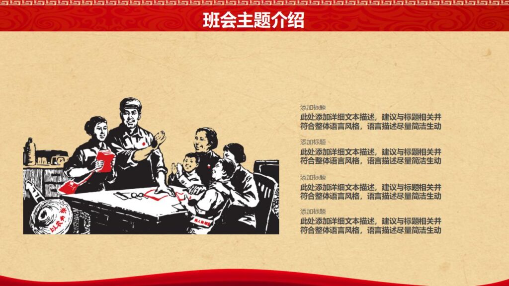 图片[5]-五一劳动节主题班会PPT模板-千文网