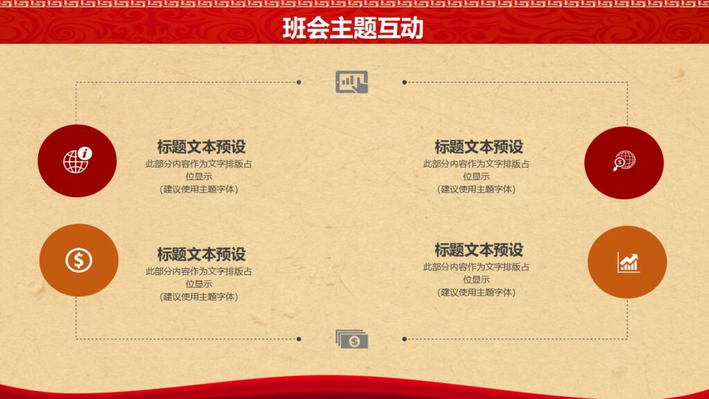 图片[10]-五一劳动节主题班会PPT模板-千文网