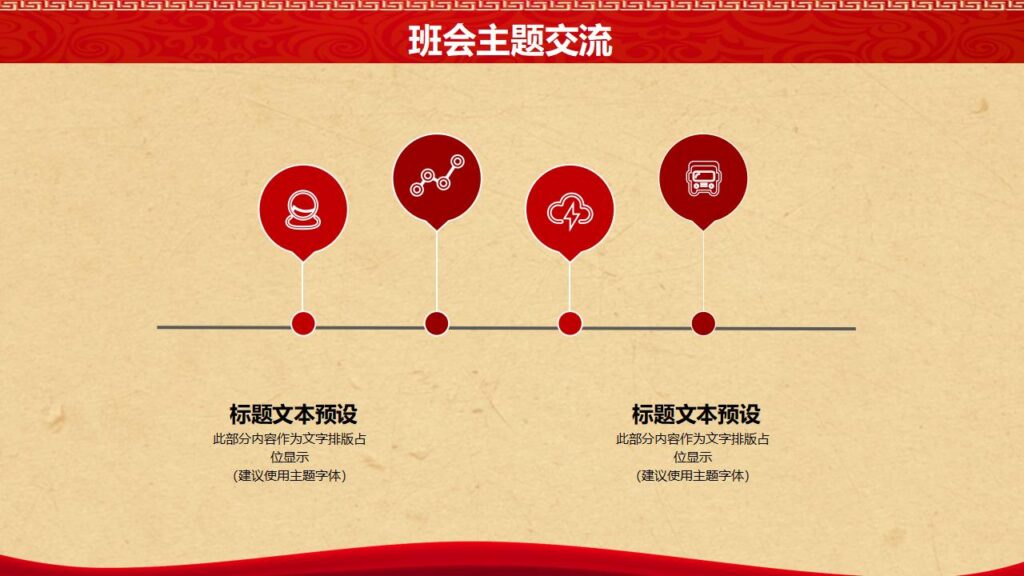 图片[17]-五一劳动节主题班会PPT模板-千文网