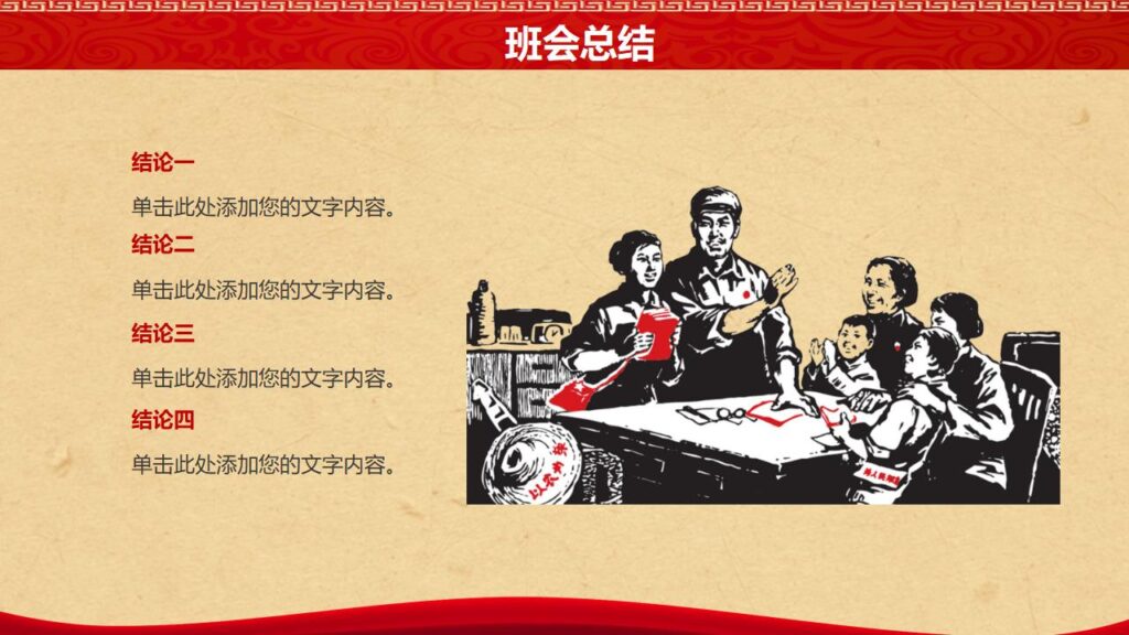 图片[23]-五一劳动节主题班会PPT模板-千文网