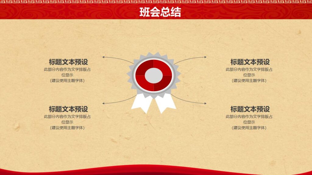 图片[22]-五一劳动节主题班会PPT模板-千文网