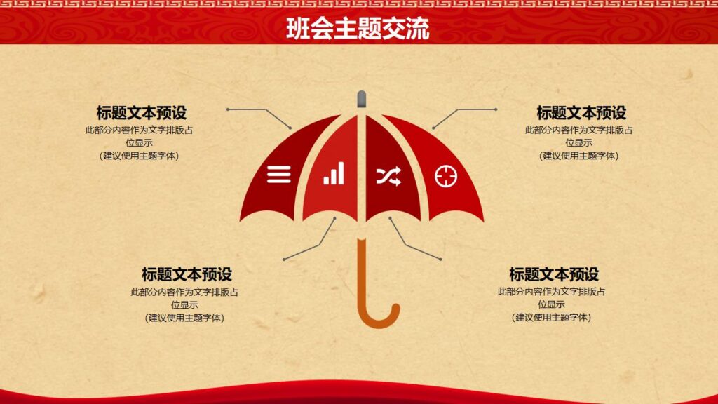 图片[15]-五一劳动节主题班会PPT模板-千文网