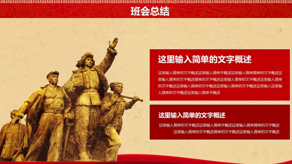 图片[21]-五一劳动节主题班会PPT模板-千文网