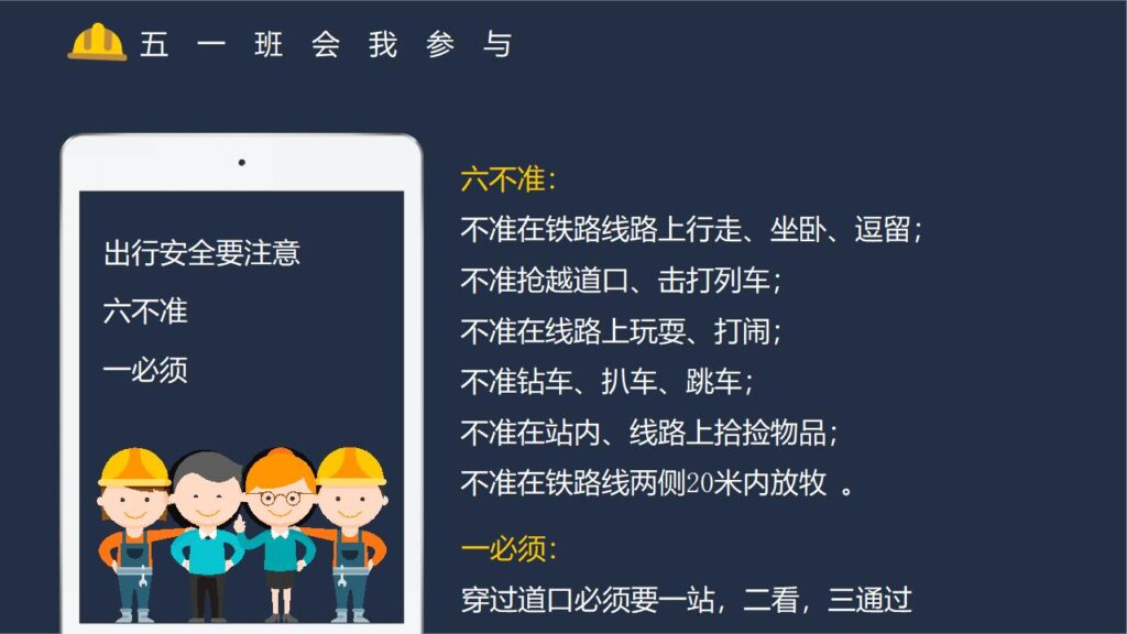 图片[17]-五一劳动节主题班会展开活动宣传PPT模板-千文网