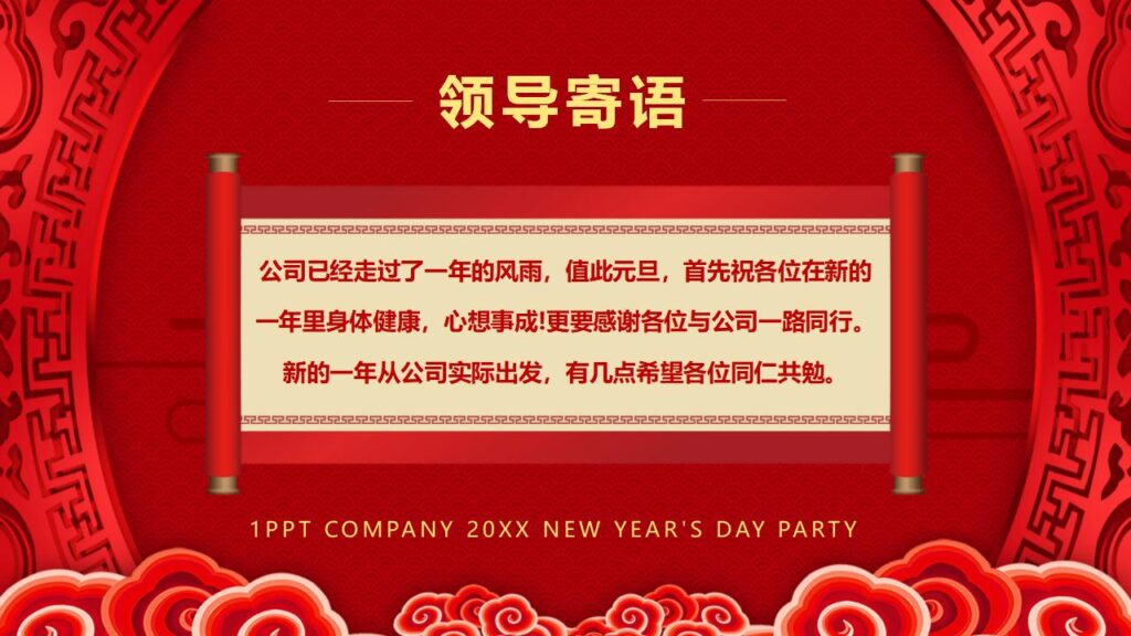 图片[2]-喜迎元旦新年快乐PPT模板-千文网