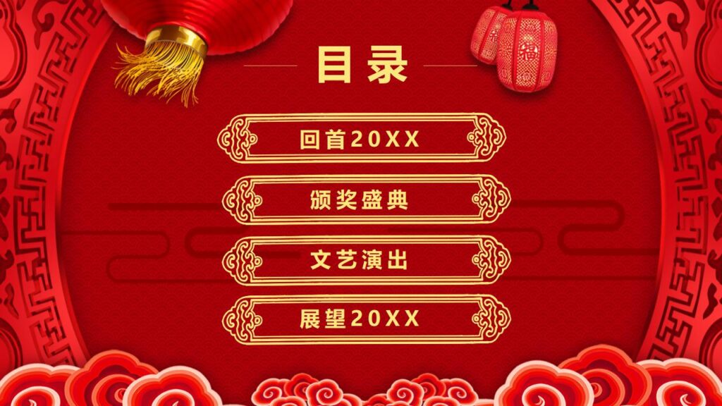 图片[3]-喜迎元旦新年快乐PPT模板-千文网