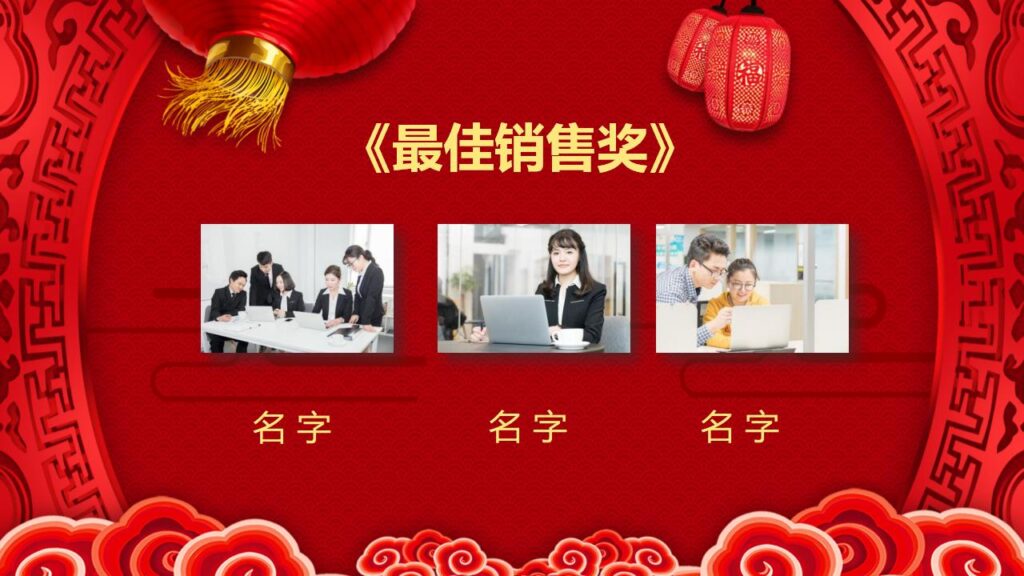 图片[16]-喜迎元旦新年快乐PPT模板-千文网