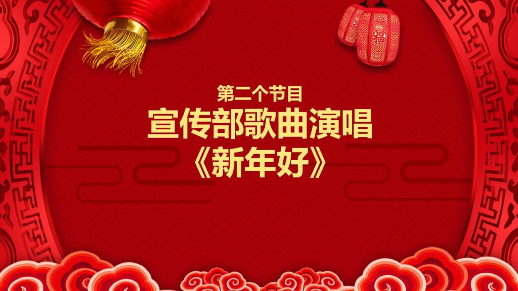 图片[19]-喜迎元旦新年快乐PPT模板-千文网