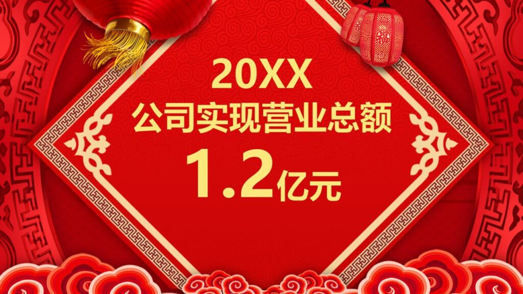 图片[5]-喜迎元旦新年快乐PPT模板-千文网