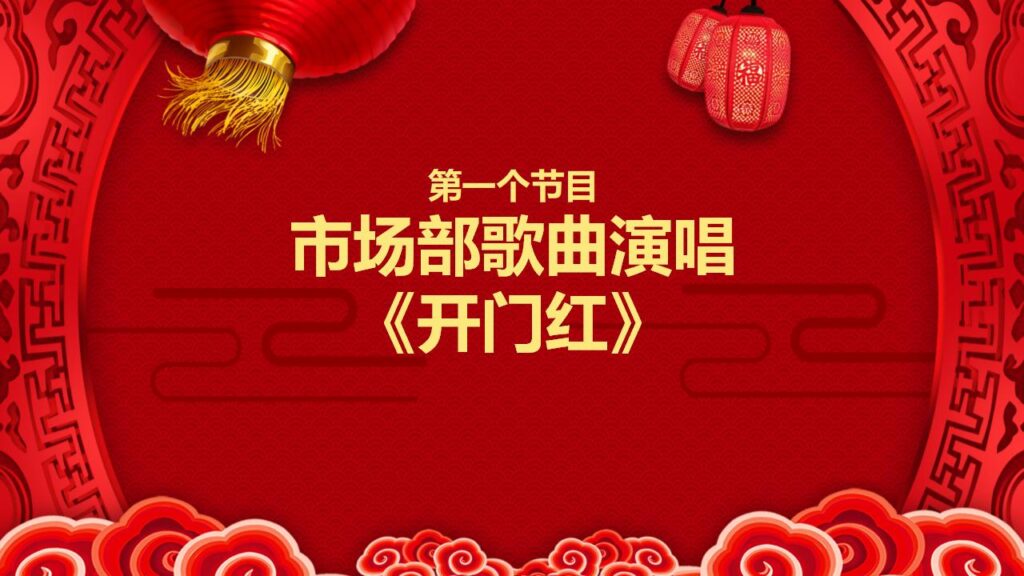 图片[18]-喜迎元旦新年快乐PPT模板-千文网