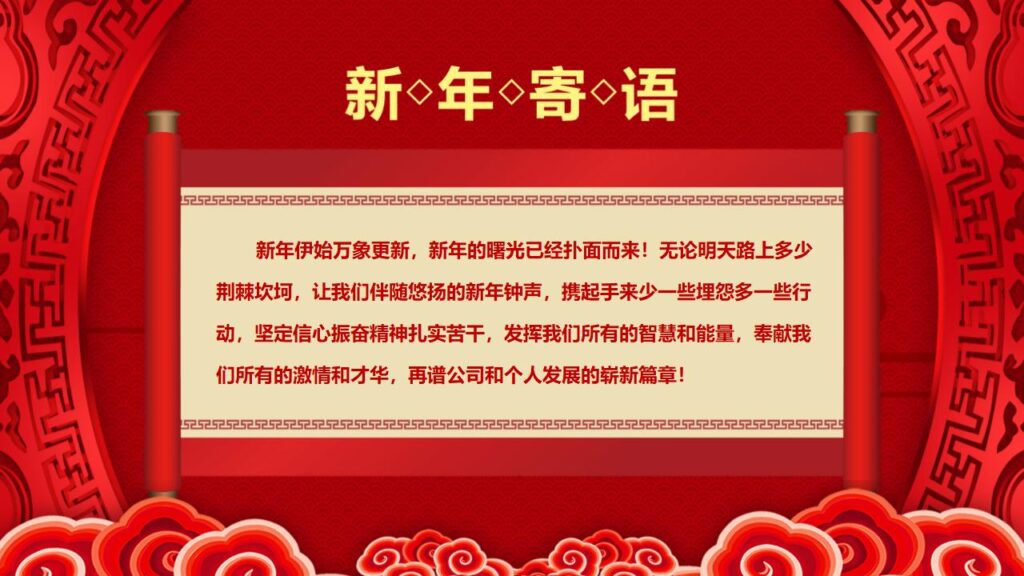 图片[24]-喜迎元旦新年快乐PPT模板-千文网