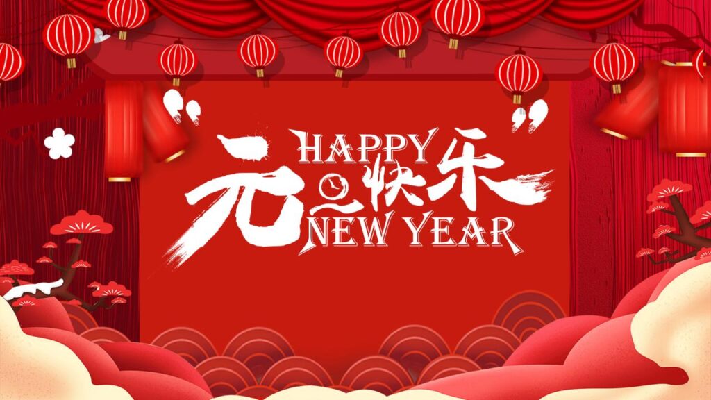 元旦快乐活动PPT模板-千文网