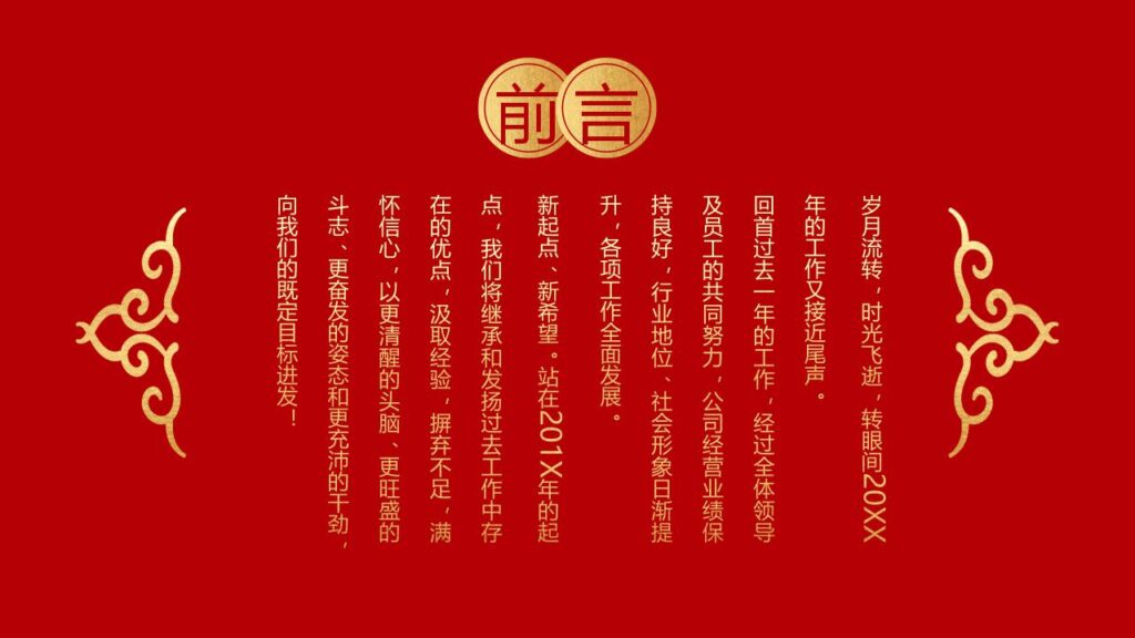 图片[2]-元旦快乐活动PPT模板-千文网