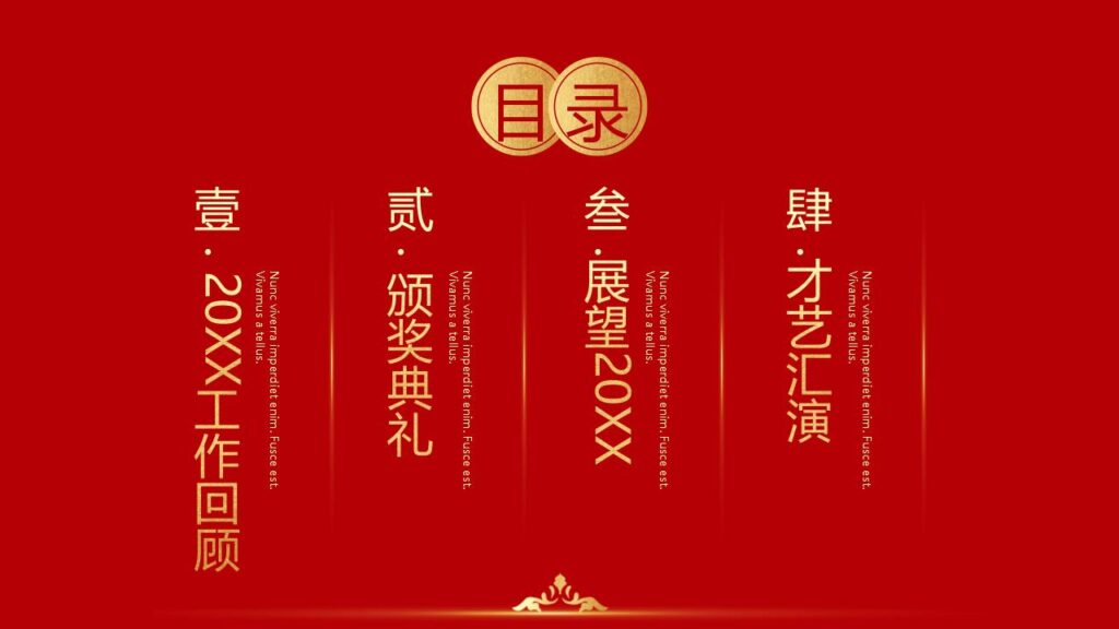 图片[3]-元旦快乐活动PPT模板-千文网