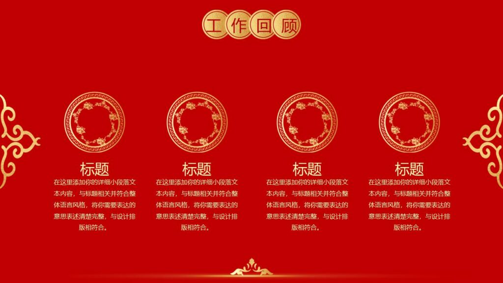 图片[7]-元旦快乐活动PPT模板-千文网