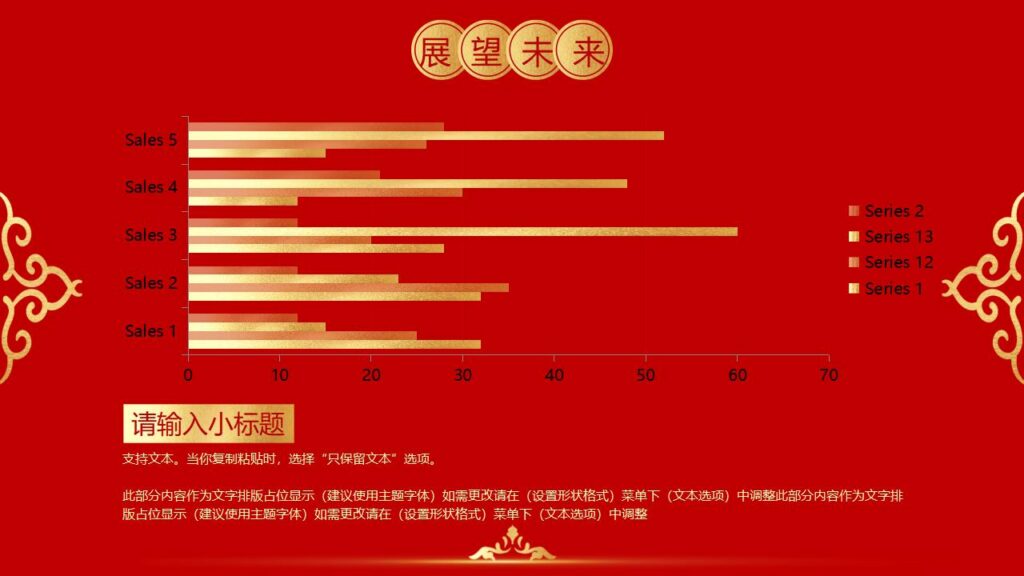 图片[15]-元旦快乐活动PPT模板-千文网
