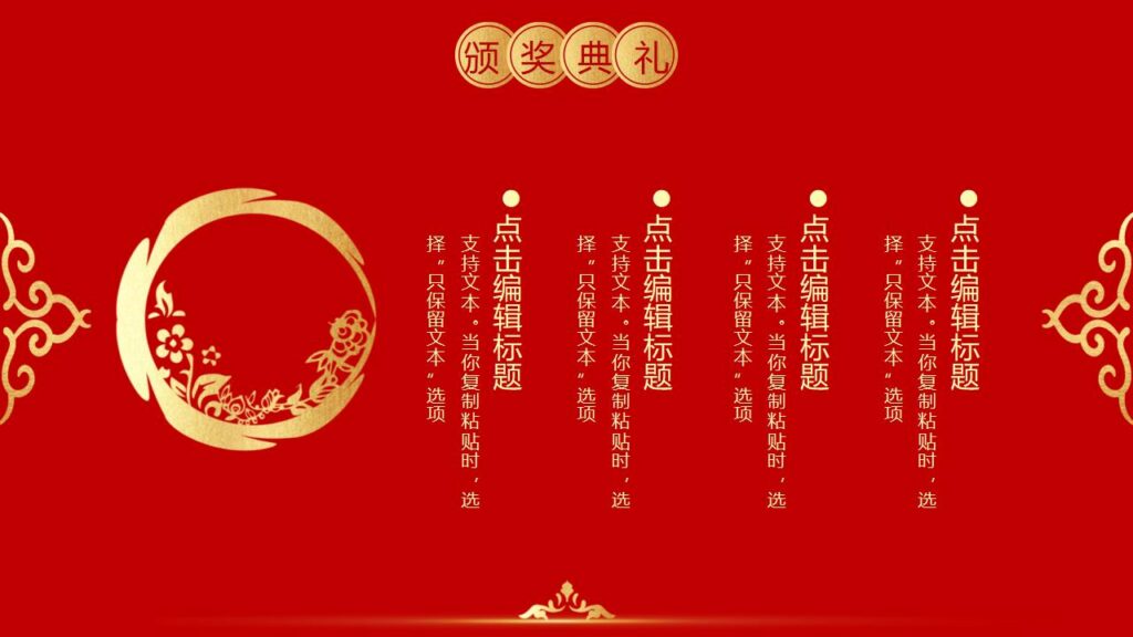 图片[11]-元旦快乐活动PPT模板-千文网