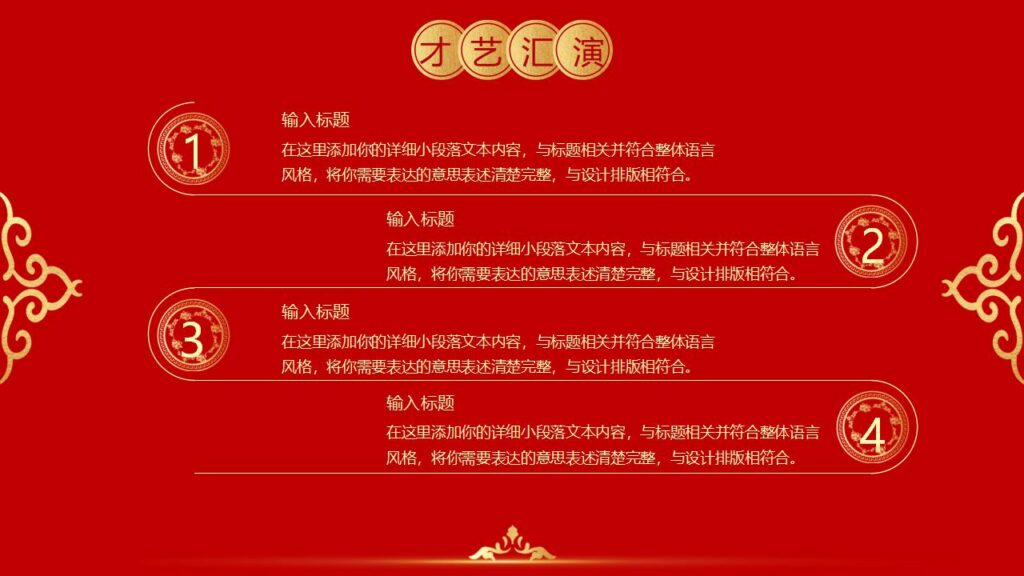 图片[22]-元旦快乐活动PPT模板-千文网