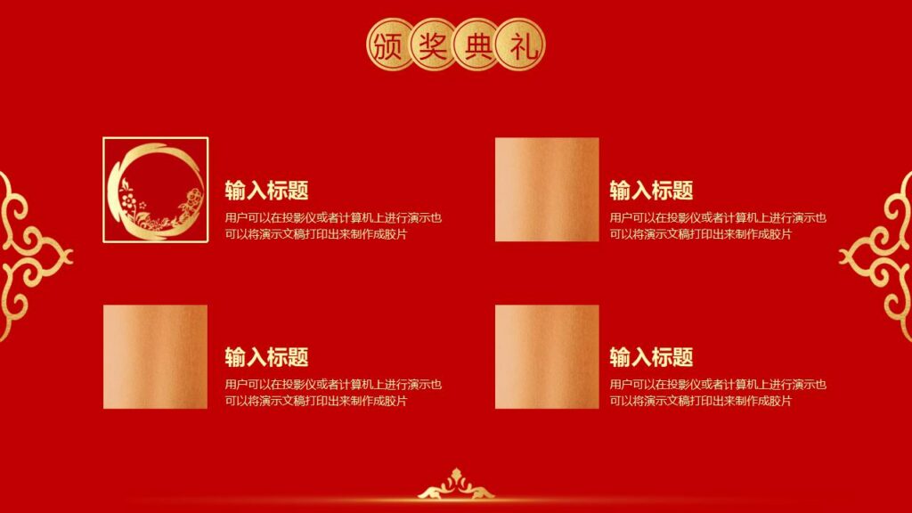 图片[12]-元旦快乐活动PPT模板-千文网