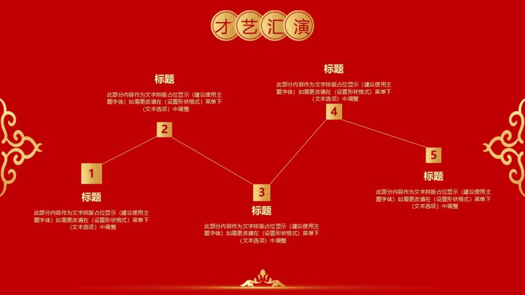 图片[21]-元旦快乐活动PPT模板-千文网