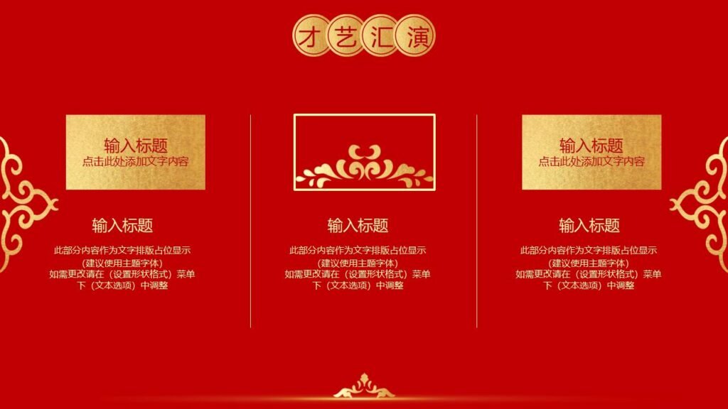 图片[20]-元旦快乐活动PPT模板-千文网