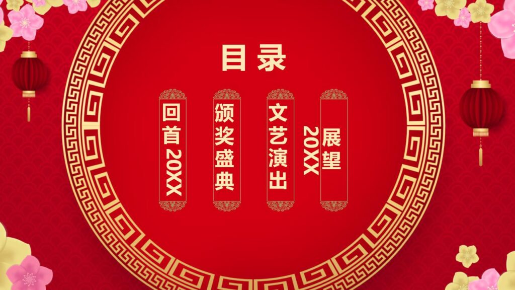 图片[3]-喜迎元旦新年快乐PPT模板-千文网