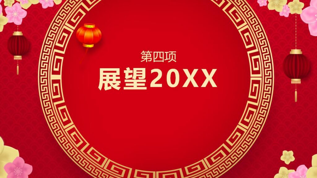 图片[21]-喜迎元旦新年快乐PPT模板-千文网