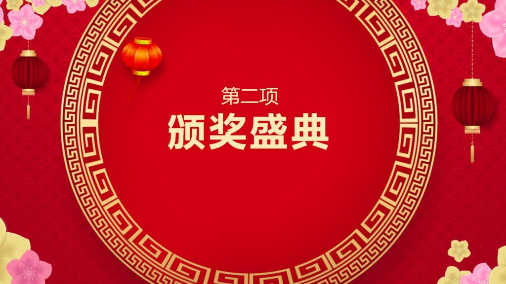 图片[10]-喜迎元旦新年快乐PPT模板-千文网