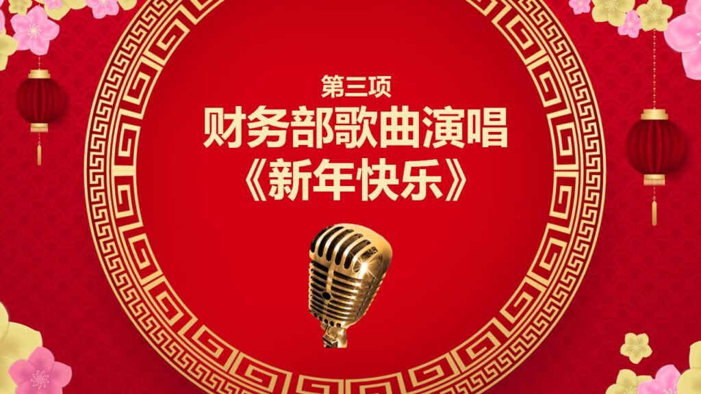 图片[20]-喜迎元旦新年快乐PPT模板-千文网