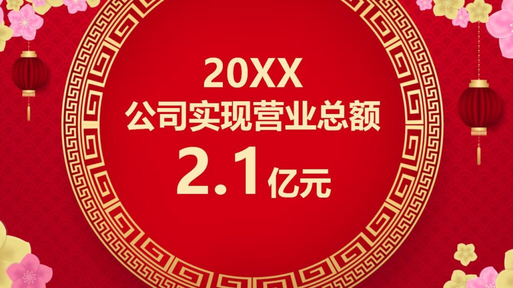 图片[5]-喜迎元旦新年快乐PPT模板-千文网
