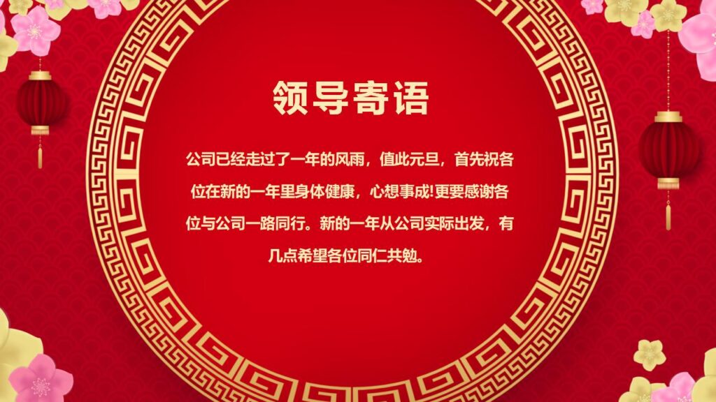图片[2]-喜迎元旦新年快乐PPT模板-千文网