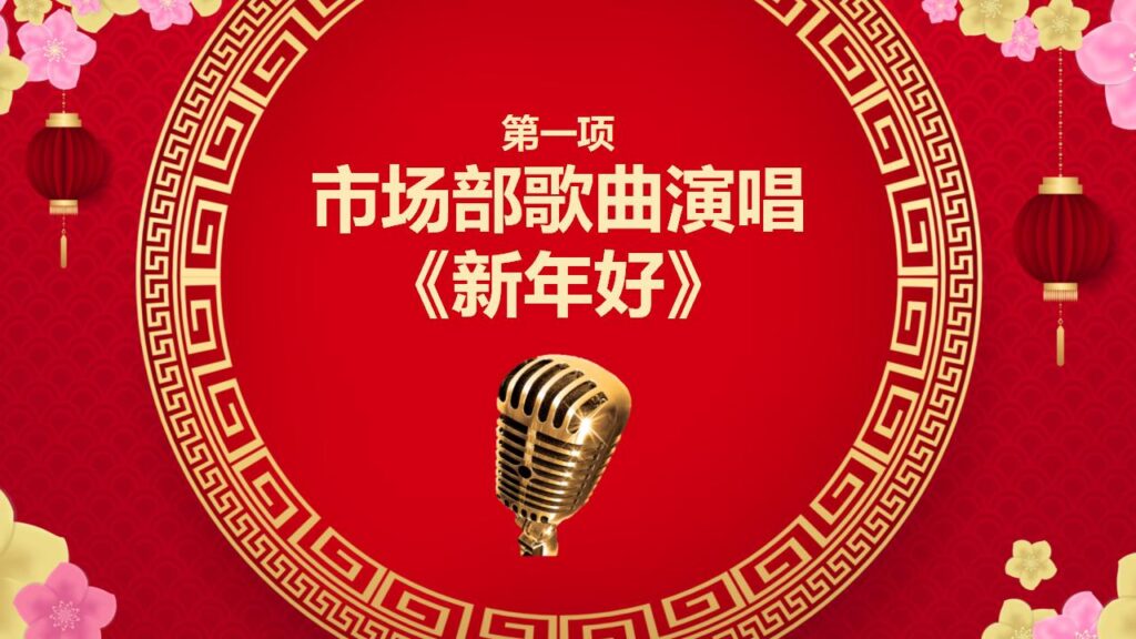 图片[18]-喜迎元旦新年快乐PPT模板-千文网