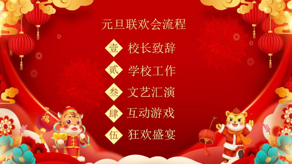 图片[2]-元旦活动策划PPT模板-千文网