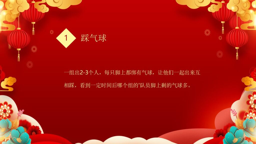 图片[22]-元旦活动策划PPT模板-千文网