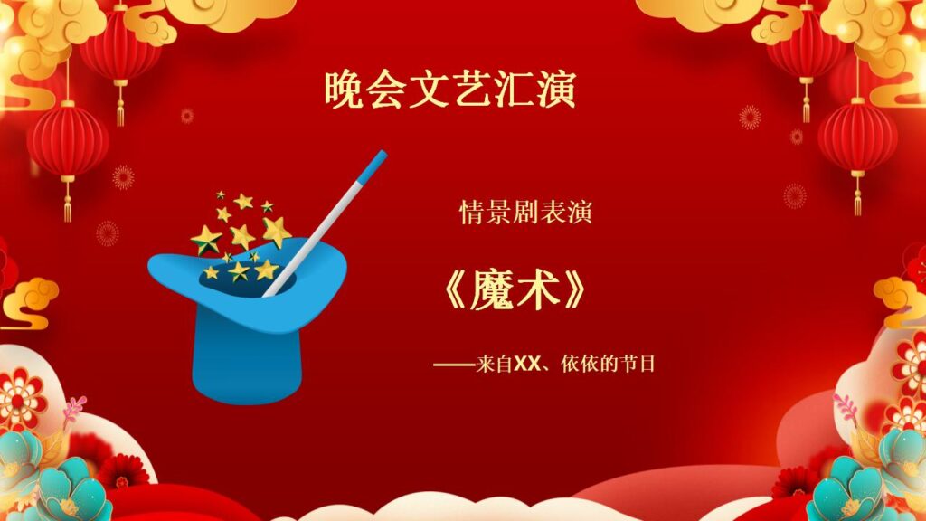 图片[17]-元旦活动策划PPT模板-千文网