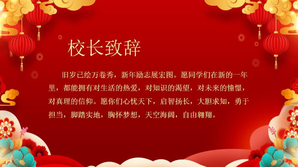 图片[4]-元旦活动策划PPT模板-千文网