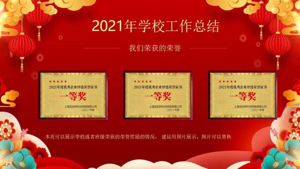 图片[6]-元旦活动策划PPT模板-千文网