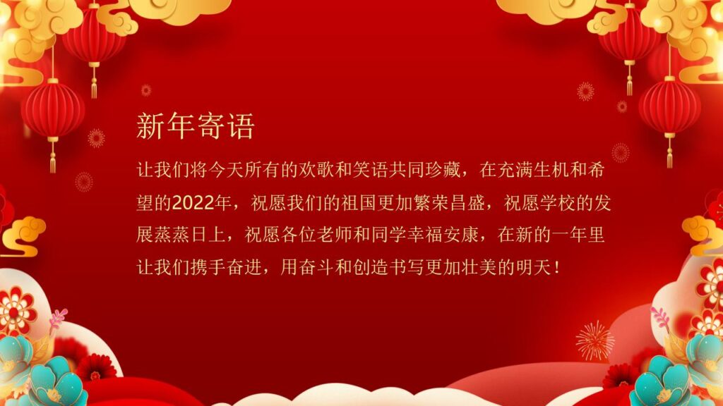 图片[28]-元旦活动策划PPT模板-千文网