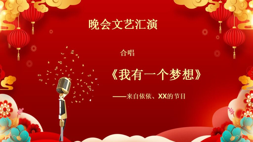 图片[19]-元旦活动策划PPT模板-千文网