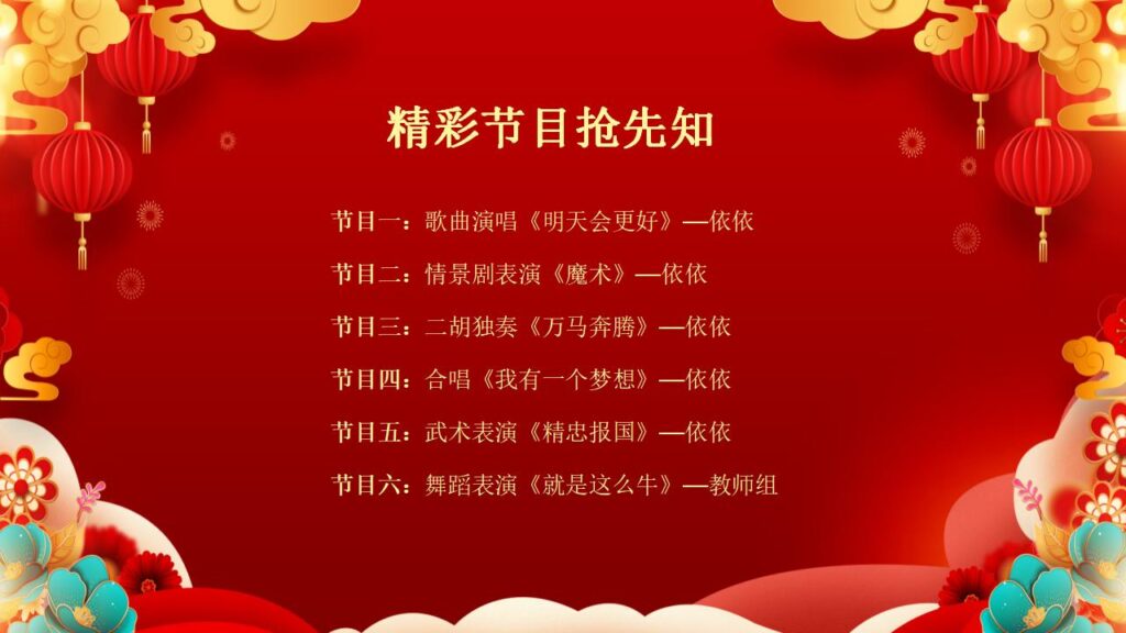 图片[15]-元旦活动策划PPT模板-千文网