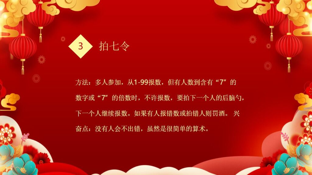 图片[24]-元旦活动策划PPT模板-千文网